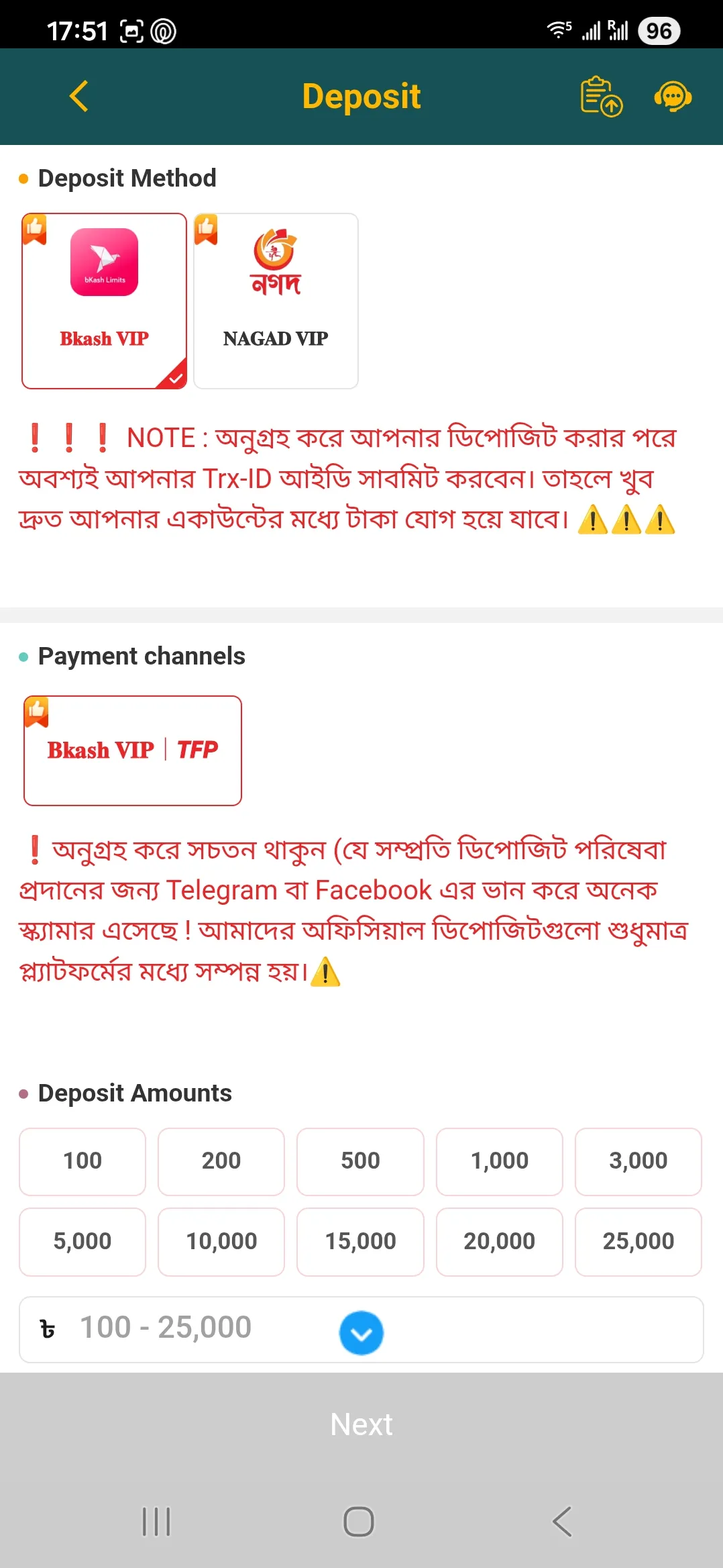 CV666 ডিপোজিট স্ক্রিন সতর্কবার্তা