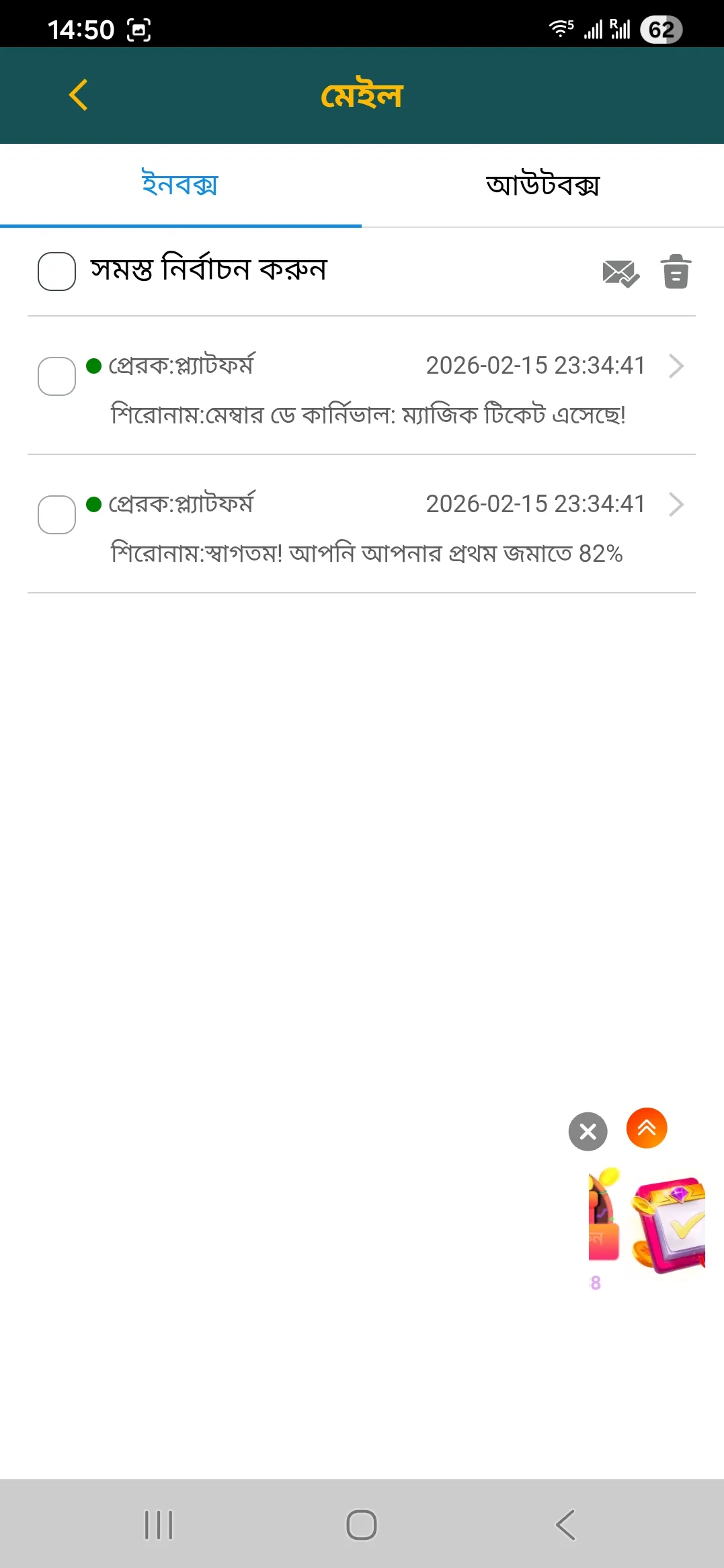 Internal messages with promos