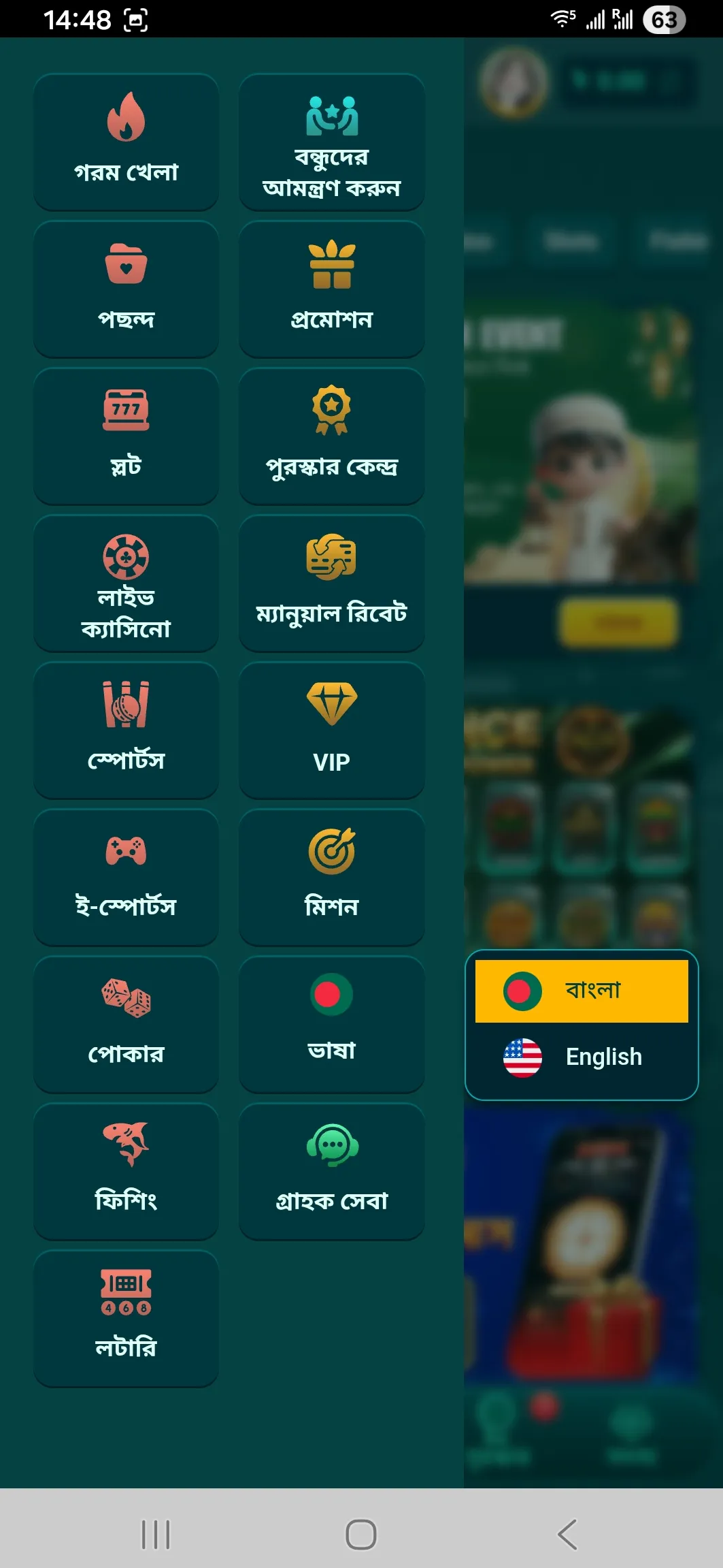 CV666 সাইডবার মেনু লেআউট