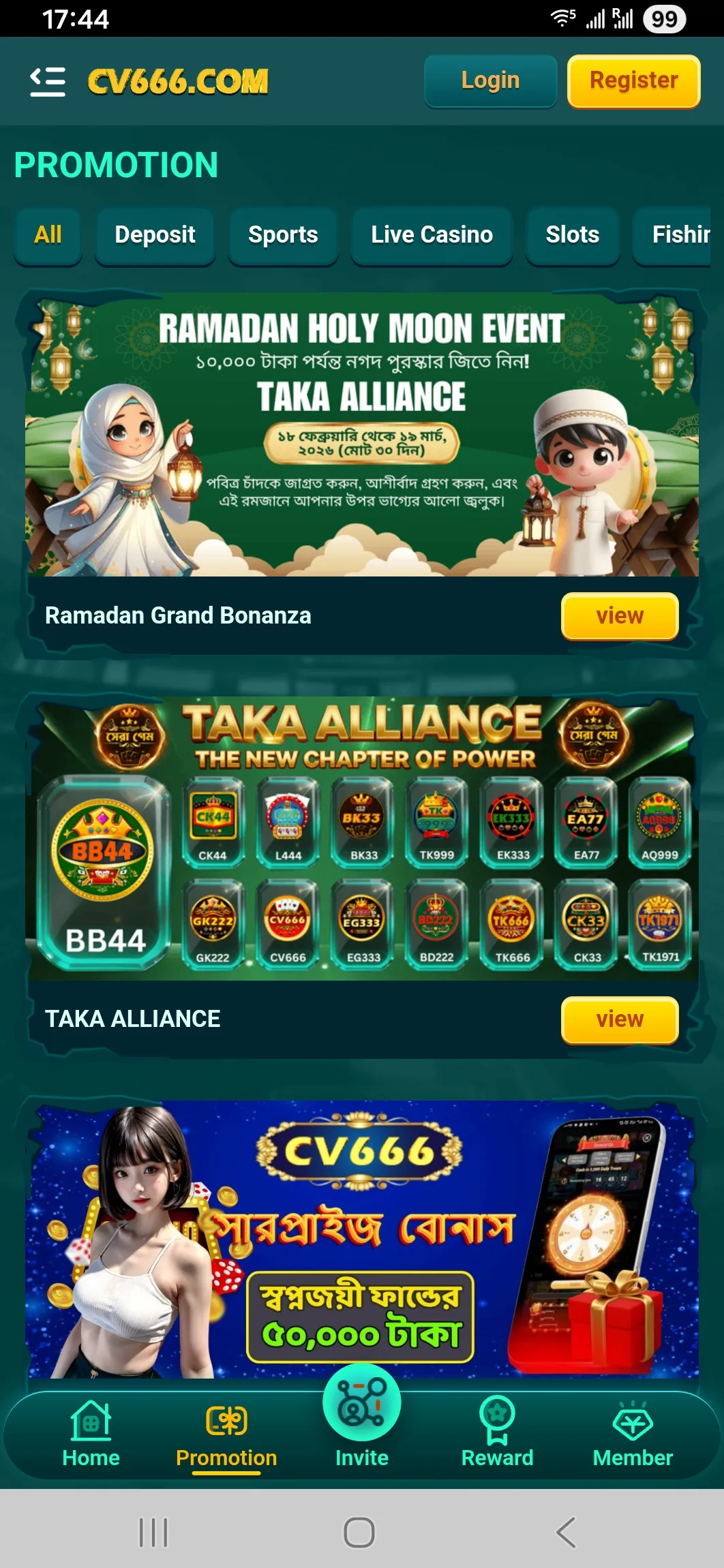 CV666 promotions page layout
