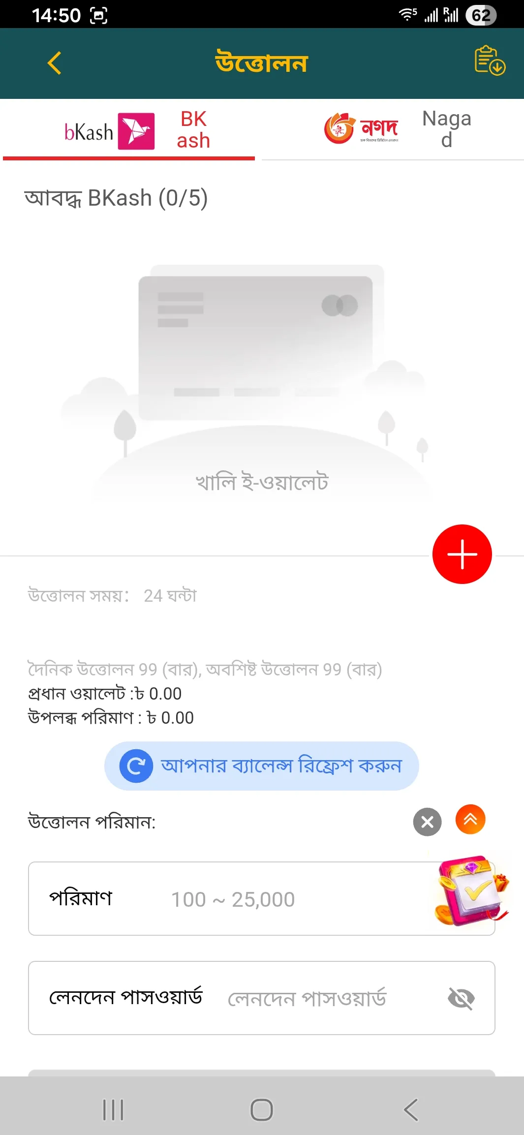 CV666 উইথড্রাল ফর্ম (ইংরেজি)